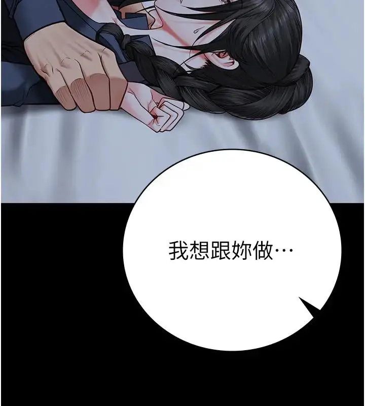 漫画《监狱女囚》第66话第59张图