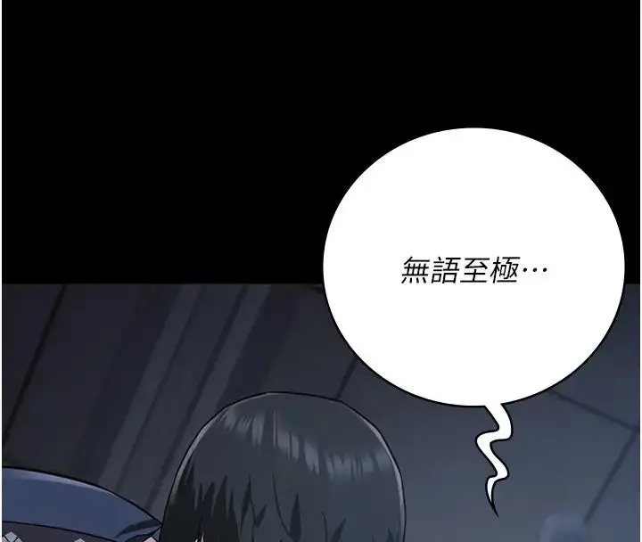 漫画《监狱女囚》第66话第62张图