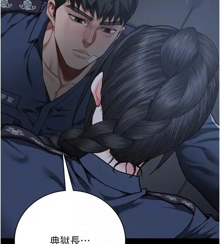 漫画《监狱女囚》第66话第63张图