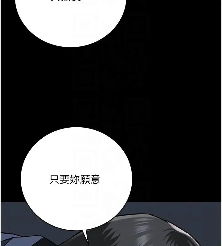 漫画《监狱女囚》第66话第64张图