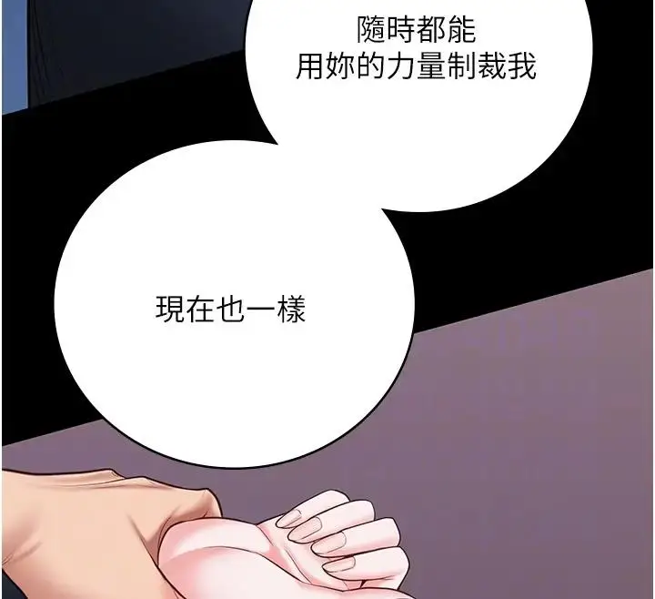 漫画《监狱女囚》第66话第66张图