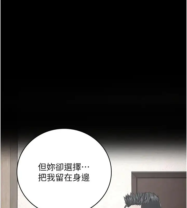 漫画《监狱女囚》第66话第68张图