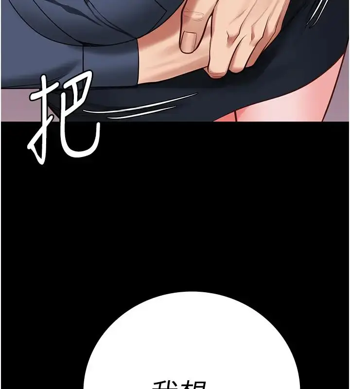 漫画《监狱女囚》第66话第7张图
