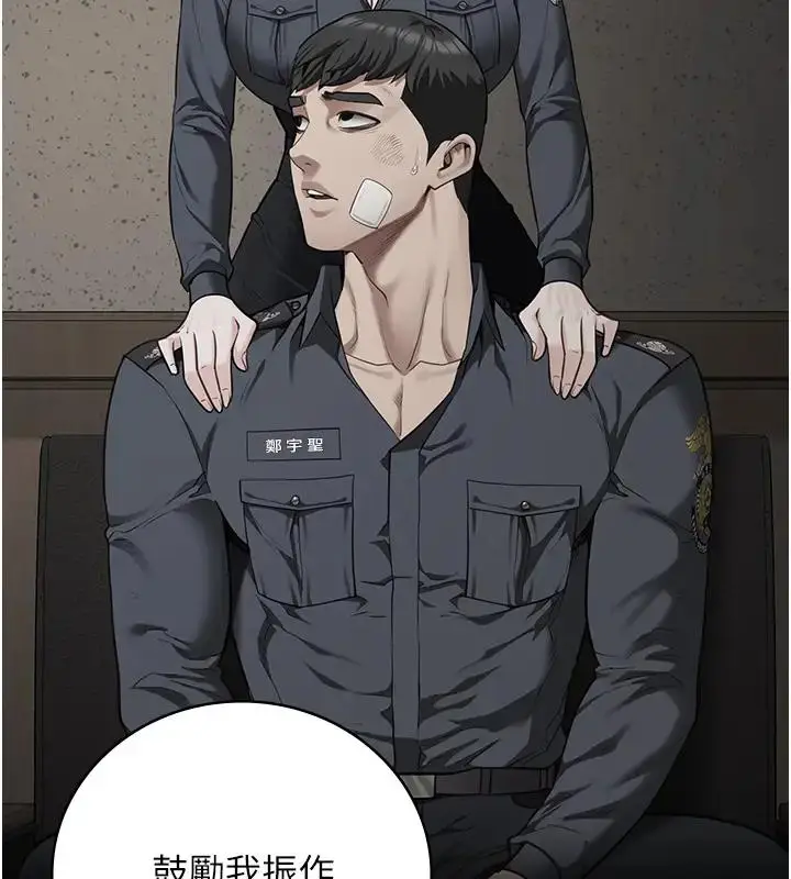 漫画《监狱女囚》第66话第73张图