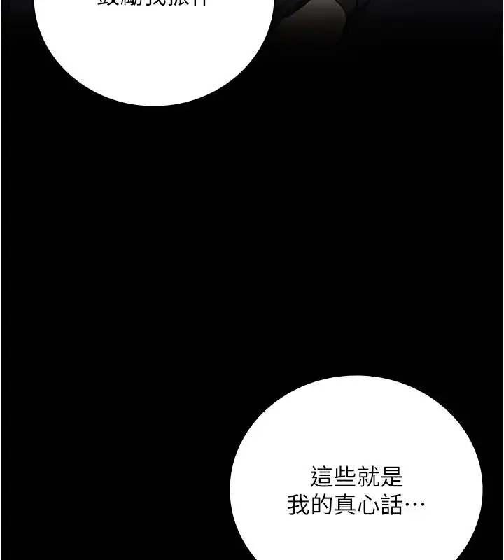 漫画《监狱女囚》第66话第74张图