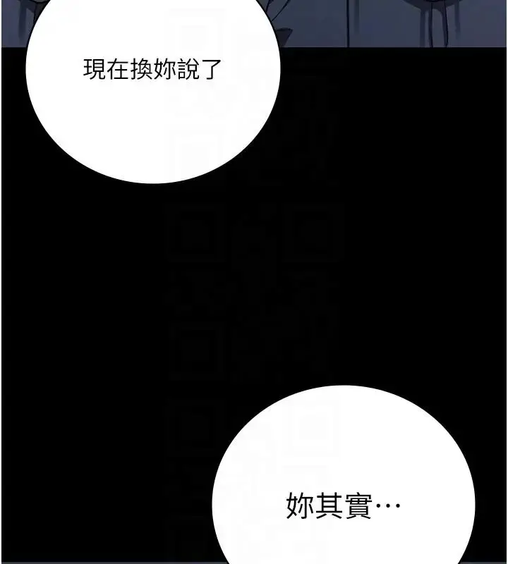 漫画《监狱女囚》第66话第76张图