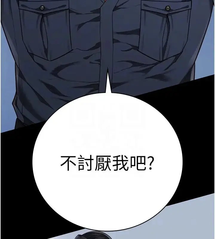 漫画《监狱女囚》第66话第78张图
