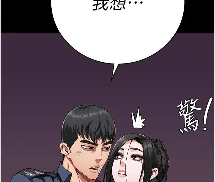 漫画《监狱女囚》第66话第8张图