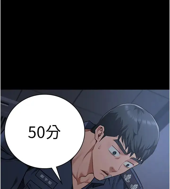 漫画《监狱女囚》第66话第86张图