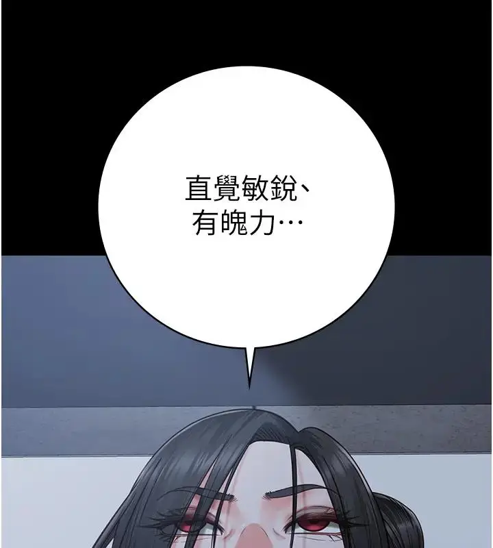 漫画《监狱女囚》第66话第88张图