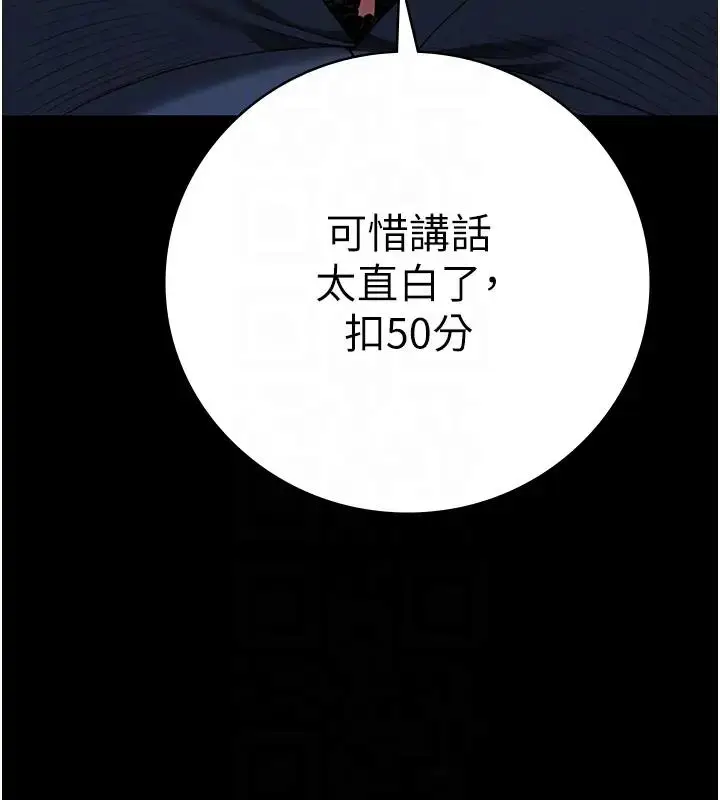 漫画《监狱女囚》第66话第90张图