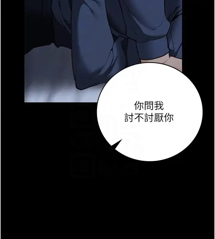 漫画《监狱女囚》第66话第92张图