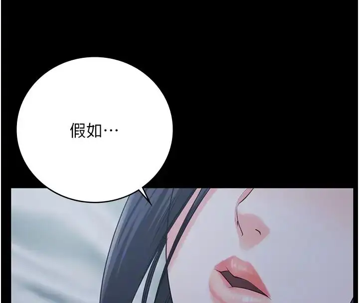 漫画《监狱女囚》第66话第93张图