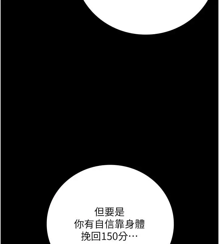 漫画《监狱女囚》第66话第95张图