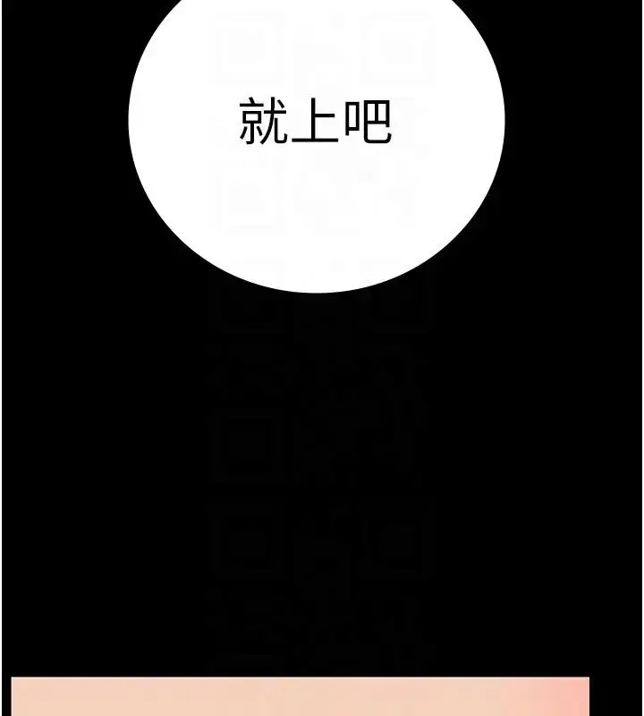 漫画《监狱女囚》第66话第98张图