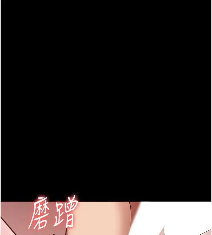 漫画《监狱女囚》第67话第108张图