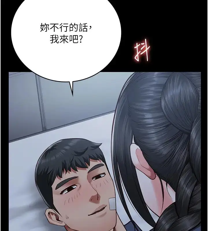 漫画《监狱女囚》第67话第11张图