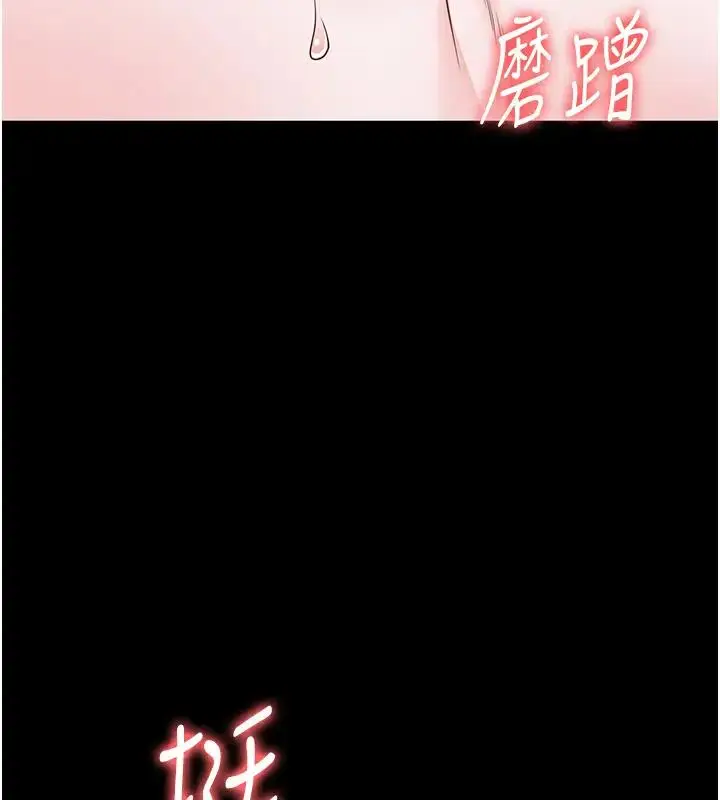 漫画《监狱女囚》第67话第110张图
