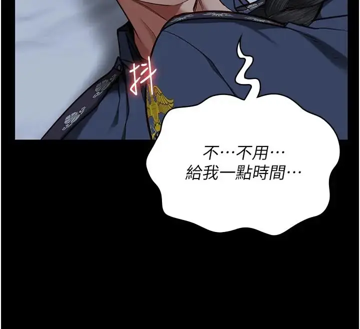漫画《监狱女囚》第67话第12张图