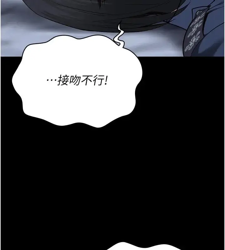 漫画《监狱女囚》第67话第123张图