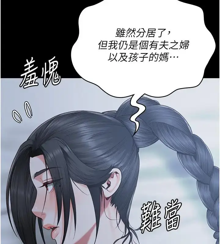 漫画《监狱女囚》第67话第124张图