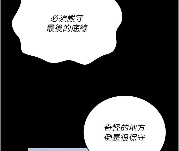 漫画《监狱女囚》第67话第126张图