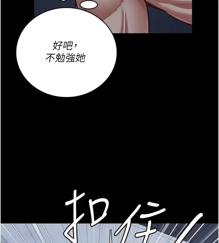 漫画《监狱女囚》第67话第128张图