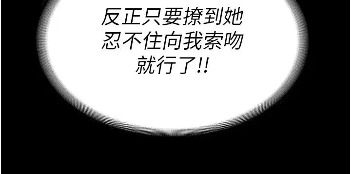 漫画《监狱女囚》第67话第130张图