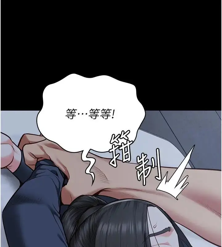 漫画《监狱女囚》第67话第131张图