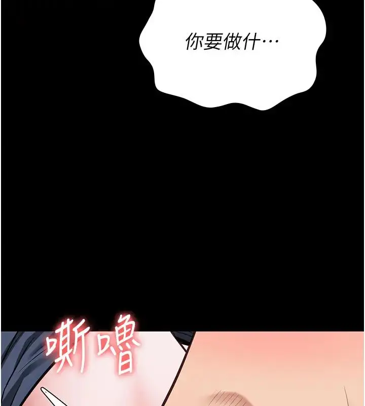 漫画《监狱女囚》第67话第133张图
