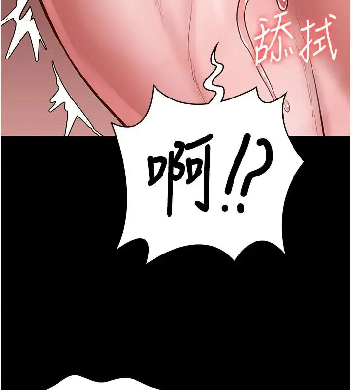 漫画《监狱女囚》第67话第135张图