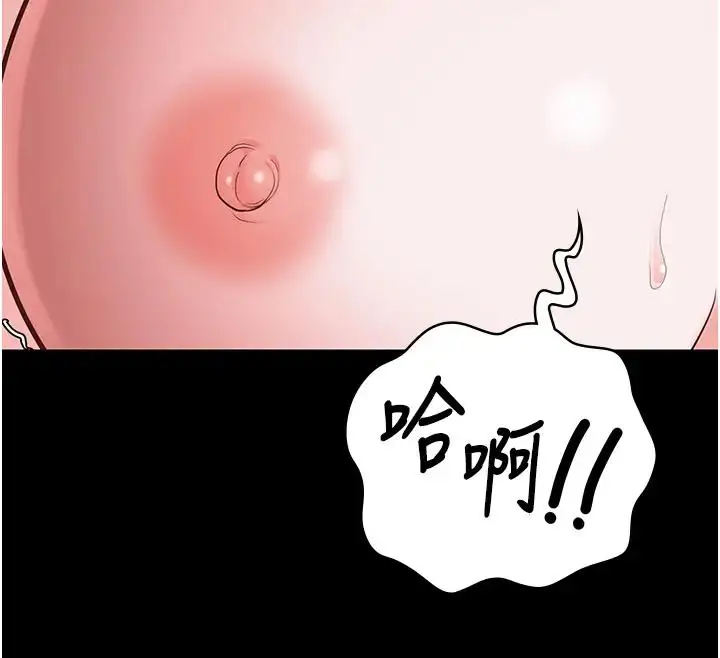 漫画《监狱女囚》第67话第142张图