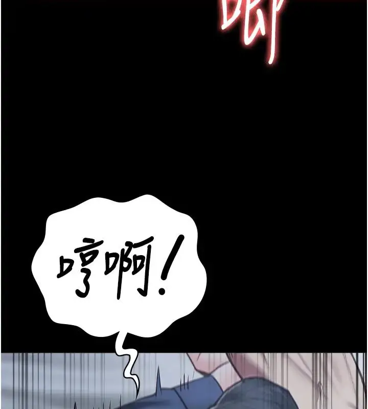 漫画《监狱女囚》第67话第148张图