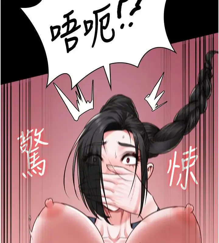 漫画《监狱女囚》第67话第15张图