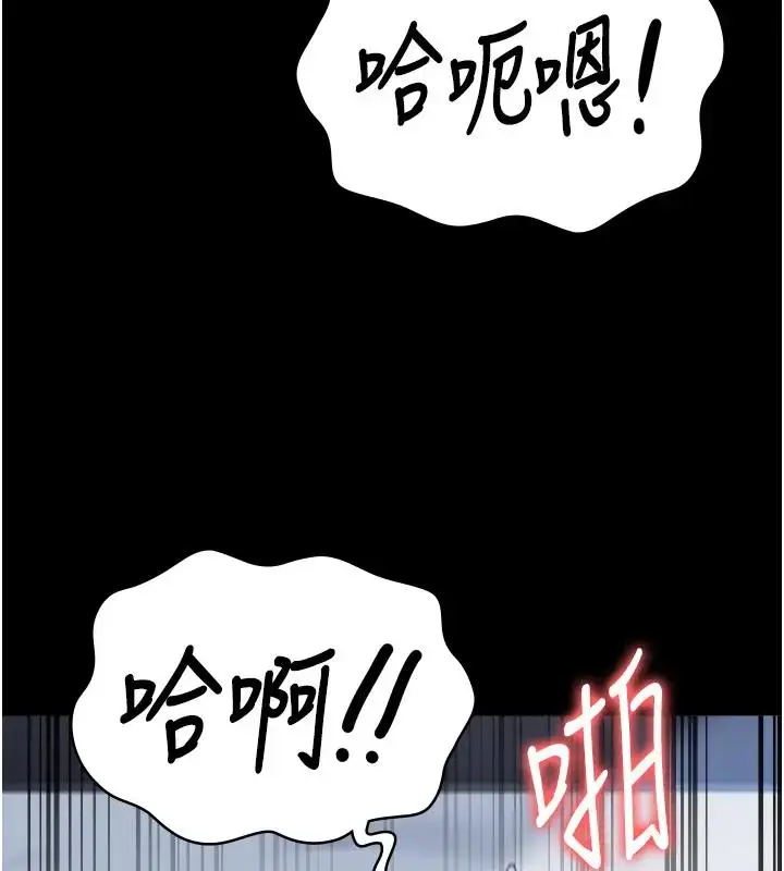 漫画《监狱女囚》第67话第151张图