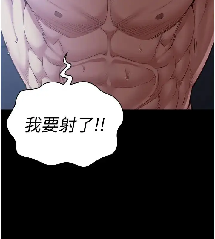 漫画《监狱女囚》第67话第156张图