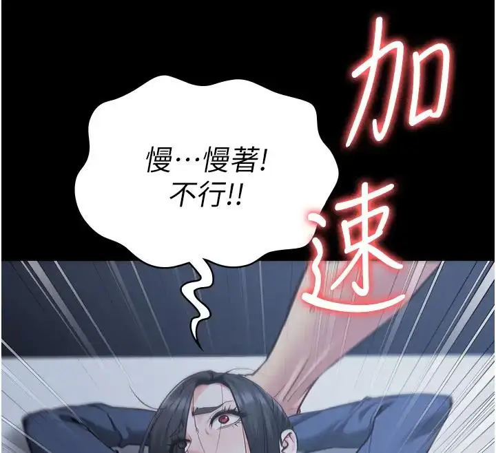 漫画《监狱女囚》第67话第157张图