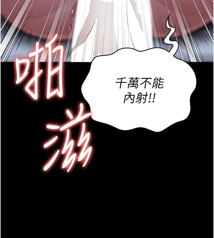 漫画《监狱女囚》第67话第159张图