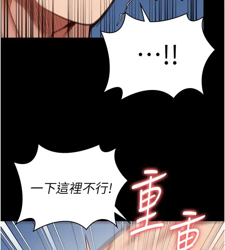 漫画《监狱女囚》第67话第162张图