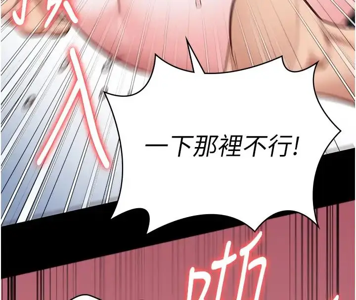 漫画《监狱女囚》第67话第164张图