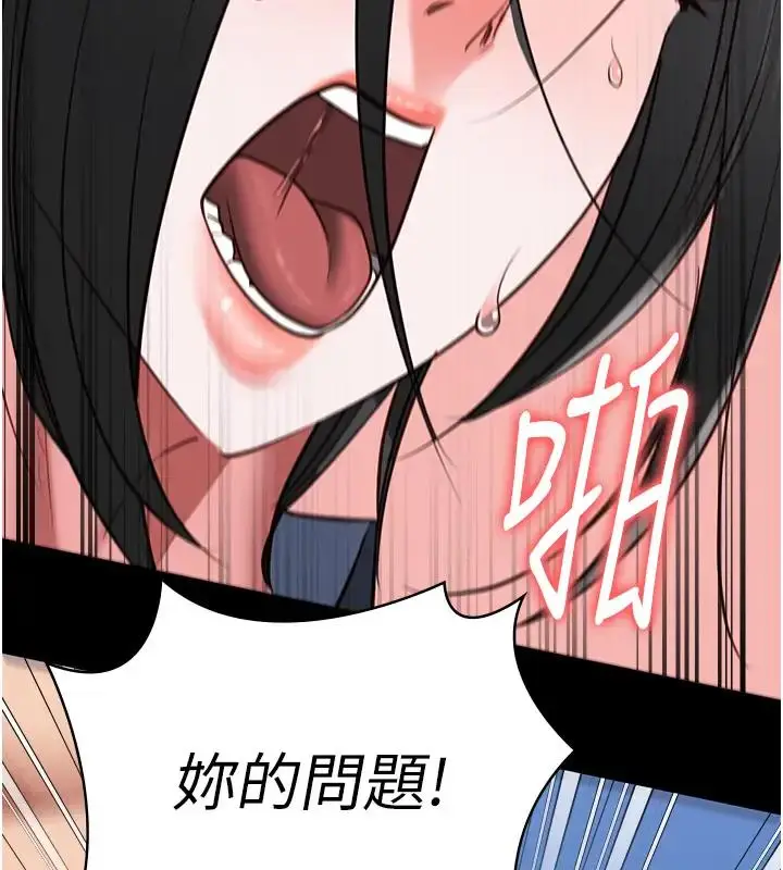 漫画《监狱女囚》第67话第166张图