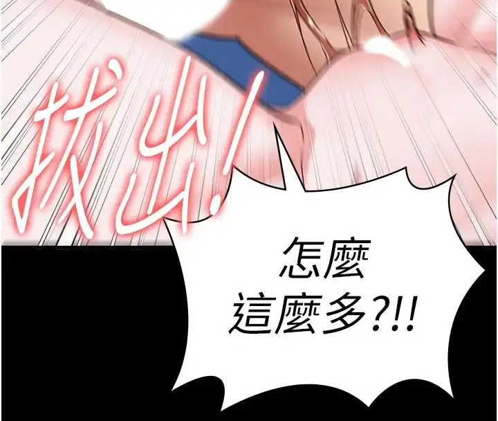 漫画《监狱女囚》第67话第168张图