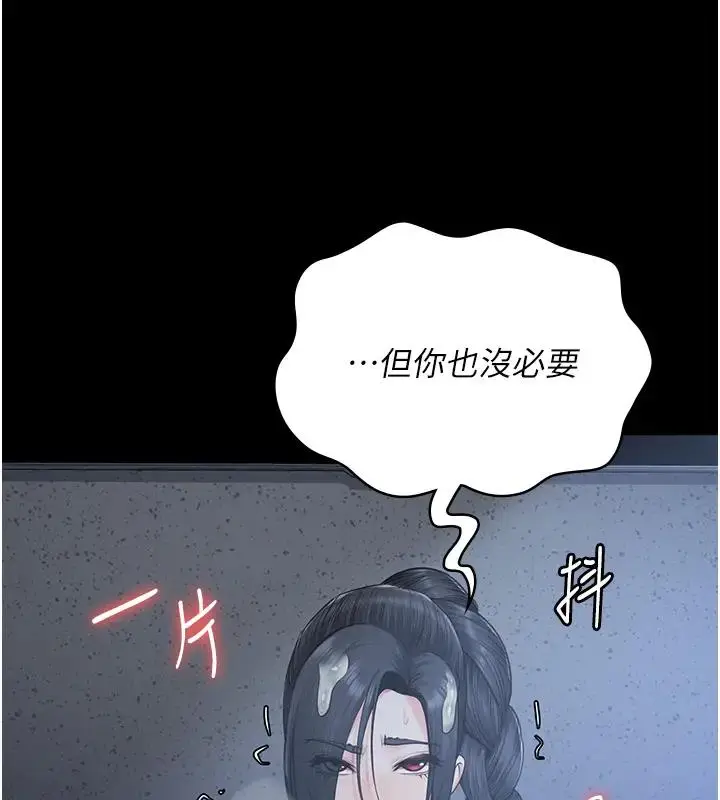 漫画《监狱女囚》第67话第178张图