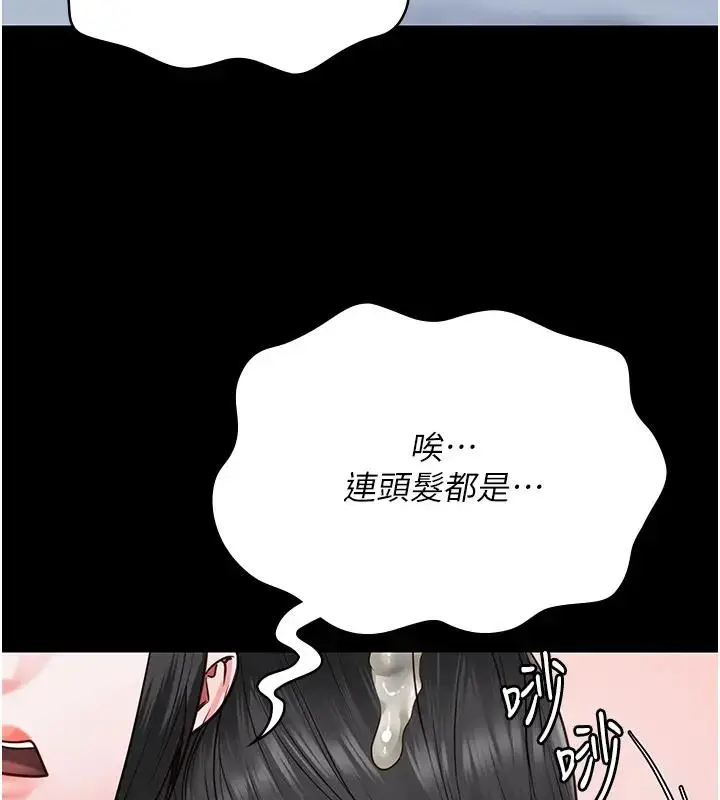 漫画《监狱女囚》第67话第181张图