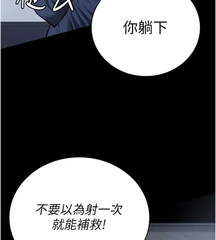 漫画《监狱女囚》第67话第186张图