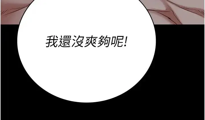漫画《监狱女囚》第67话第189张图