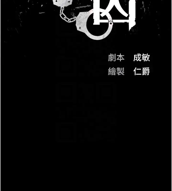 漫画《监狱女囚》第67话第21张图