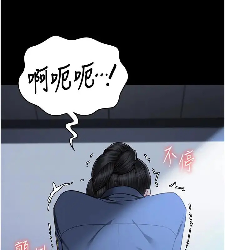 漫画《监狱女囚》第67话第25张图