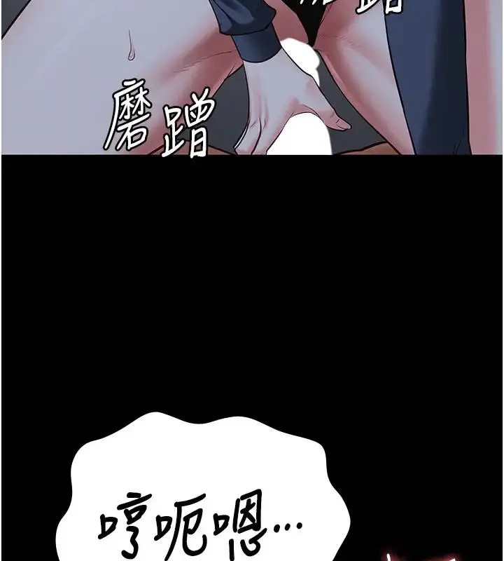 漫画《监狱女囚》第67话第3张图
