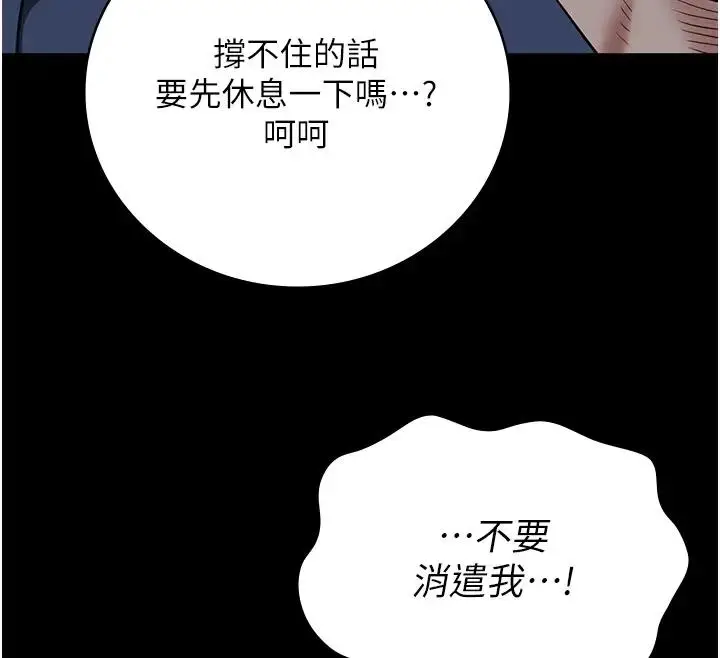 漫画《监狱女囚》第67话第30张图